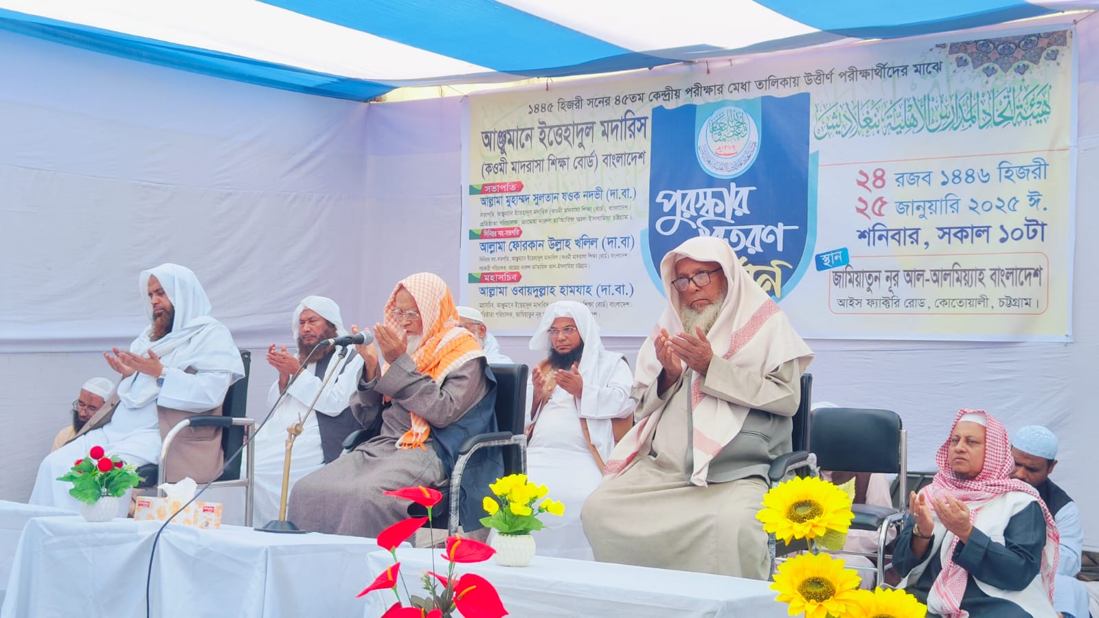 মাদ্রাসা